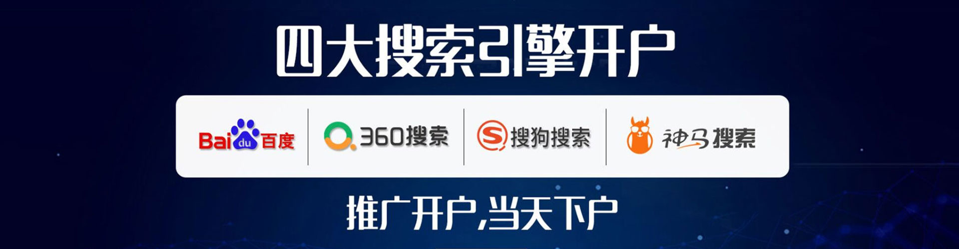 上党sem专员